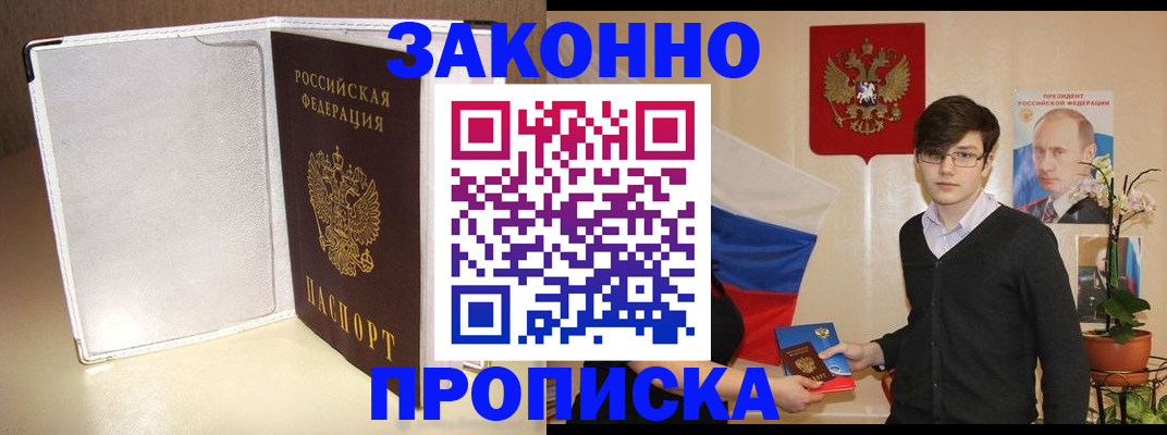 временная регистрация поиск в Заречном