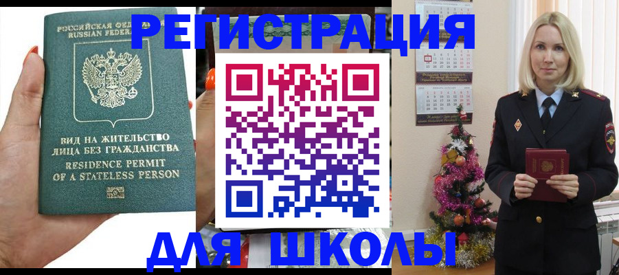 временная регистрация собственник в Заречном